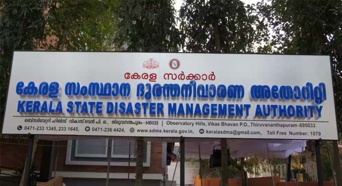 സംസ്ഥാന ദുരന്ത നിവാരണ അതോറിറ്റിയുടെ മുന്നറിയിപ്പ് സംവിധാനമായ ‘കവചം’ ഇന്ന് നിലവിൽ വരും സംസ്ഥാന ദുരന്ത നിവാരണ അതോറിറ്റിയുടെ മുന്നറിയിപ്പ് സംവിധാനമായ ‘കവചം’ ഇന്ന് നിലവിൽ വരും