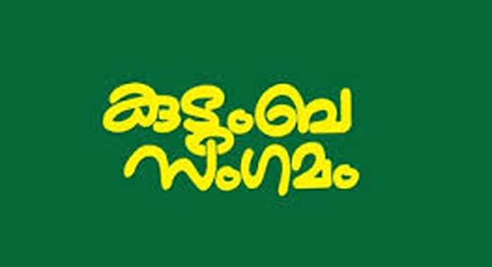 ചെറുകുളഞ്ഞി എൻ.എസ്.എസ്.കരയോഗത്തിന്റെ കുടുംബസംഗമം നാളെ ചെറുകുളഞ്ഞി എൻ.എസ്.എസ്.കരയോഗത്തിന്റെ കുടുംബസംഗമം നാളെ