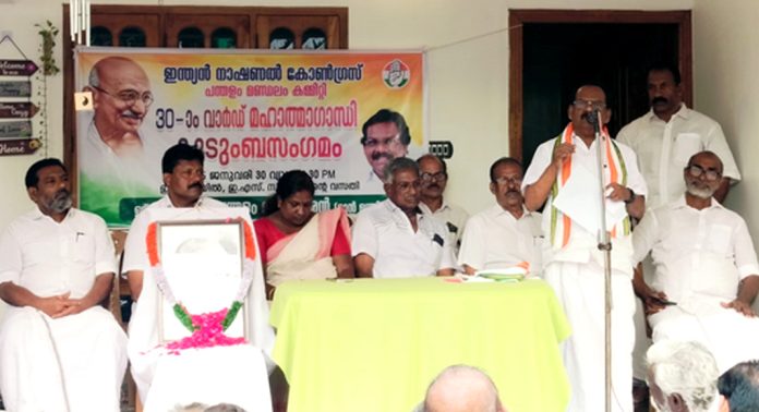 മഹാത്മാഗാന്ധിയുടെ ലളിത ജീവിതവും ആദർശവും ഈ കാലഘട്ടത്തിന് അനിവാര്യം ; പന്തളം സുധാകരൻ മഹാത്മാഗാന്ധിയുടെ ലളിത ജീവിതവും ആദർശവും ഈ കാലഘട്ടത്തിന് അനിവാര്യം ; പന്തളം സുധാകരൻ