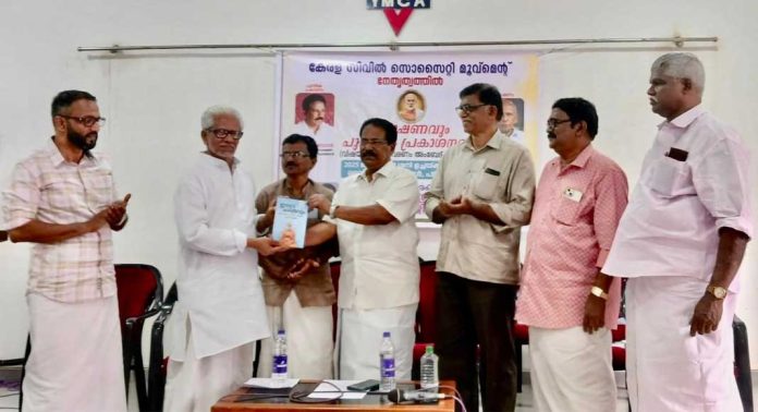 പ്രദീപ് കുളങ്ങര എഴുതിയ ‘ഈഴവ ചരിത്രവും ശ്രീനാരായണ ഗുരു എന്ന വഴിവിളക്കും’ എന്ന പുസ്തകത്തിൻ്റെ പ്രകാശന കർമ്മം നടന്നു പ്രദീപ് കുളങ്ങര എഴുതിയ ‘ഈഴവ ചരിത്രവും ശ്രീനാരായണ ഗുരു എന്ന വഴിവിളക്കും’ എന്ന പുസ്തകത്തിൻ്റെ പ്രകാശന കർമ്മം നടന്നു