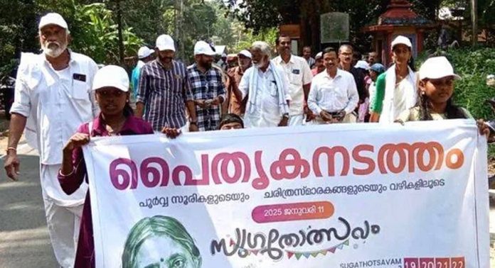ആറന്മുള പൈതൃക ഗ്രാമ ട്രസ്റ്റിന്റെ ആഭിമുഖ്യത്തിൽ പൈതൃക നടത്തം സംഘടിപ്പിച്ചു ആറന്മുള പൈതൃക ഗ്രാമ ട്രസ്റ്റിന്റെ ആഭിമുഖ്യത്തിൽ പൈതൃക നടത്തം സംഘടിപ്പിച്ചു