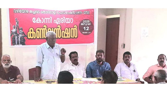 വഴിയോര കച്ചവടക്കാർക്ക് സംരക്ഷണം നല്കണം ; സി.ഐ.ടി.യു വഴിയോര കച്ചവടക്കാർക്ക് സംരക്ഷണം നല്കണം ; സി.ഐ.ടി.യു