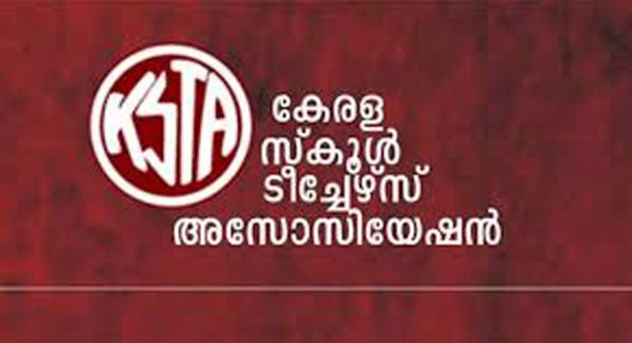കെ.എസ്.ടി.എ ജില്ലാ സമ്മേളനത്തിന് നാളെ തുടക്കമാകും കെ.എസ്.ടി.എ ജില്ലാ സമ്മേളനത്തിന് നാളെ തുടക്കമാകും