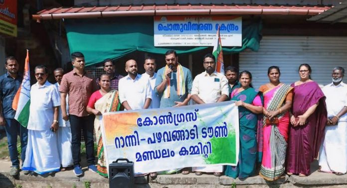 വിലക്കയറ്റം മൂലം ജനം ദുരിതത്തിൽ : കോൺഗ്രസ് റാന്നി – പഴവങ്ങാടി ടൗൺ മണ്ഡലം കമ്മിറ്റി വിലക്കയറ്റം മൂലം ജനം ദുരിതത്തിൽ : കോൺഗ്രസ് റാന്നി – പഴവങ്ങാടി ടൗൺ മണ്ഡലം കമ്മിറ്റി