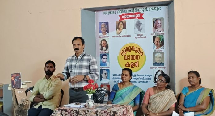 എം.ടി അനുസ്മരണം നവ്യാനുഭവമാക്കി ഗുരുകുലം ഹയർ സെക്കൻ്ററി സ്കൂൾ എം.ടി അനുസ്മരണം നവ്യാനുഭവമാക്കി ഗുരുകുലം ഹയർ സെക്കൻ്ററി സ്കൂൾ