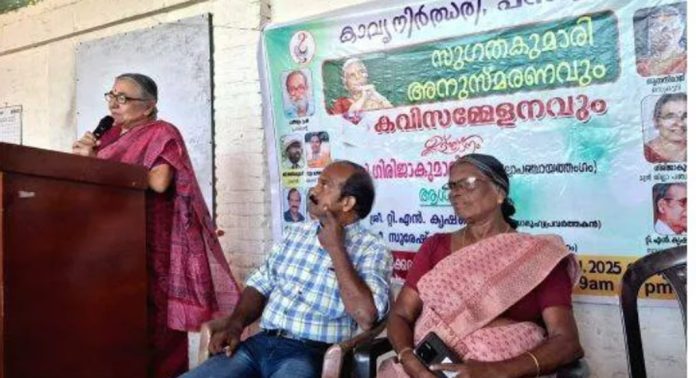 പന്തളം കാവ്യനിർഝരിയുടെ ആഭിമുഖ്യത്തിൽ സുഗതകുമാരി അനുസ്മരണവും കവി സംഗമവും നടന്നു പന്തളം കാവ്യനിർഝരിയുടെ ആഭിമുഖ്യത്തിൽ സുഗതകുമാരി അനുസ്മരണവും കവി സംഗമവും നടന്നു