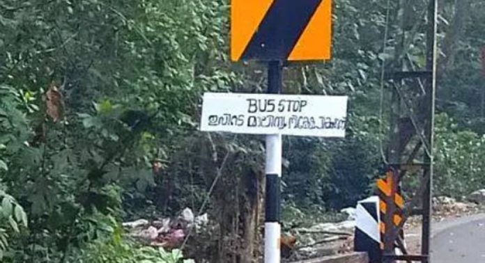 പൊന്തൻപുഴ സംരക്ഷിത വനം മേഖലയിൽ മാലിന്യം തള്ളൽ വ്യാപകം പൊന്തൻപുഴ സംരക്ഷിത വനം മേഖലയിൽ മാലിന്യം തള്ളൽ വ്യാപകം