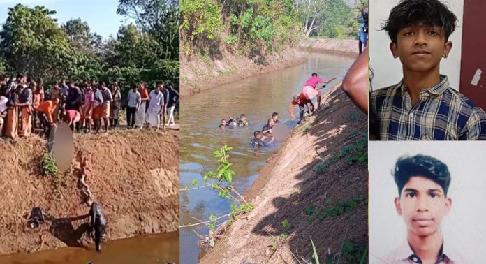 പത്തനംതിട്ട കിടങ്ങന്നൂര് കനാലില് കാണാതായ വിദ്യാർത്ഥികളുടെ മൃതദേഹം കണ്ടെത്തി പത്തനംതിട്ട കിടങ്ങന്നൂര് കനാലില് കാണാതായ വിദ്യാർത്ഥികളുടെ മൃതദേഹം കണ്ടെത്തി