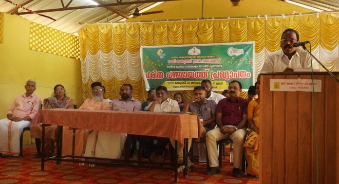 സുന്ദര പെരുനാടിനായി കൈകോർക്കാം ; പെരുനാടിനെ ഹരിത പഞ്ചായത്തായി പ്രഖ്യാപിച്ചു സുന്ദര പെരുനാടിനായി കൈകോർക്കാം ; പെരുനാടിനെ ഹരിത പഞ്ചായത്തായി പ്രഖ്യാപിച്ചു