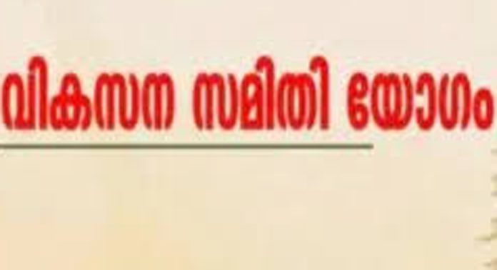 റാന്നി താലൂക്ക് വികസന സമിതി യോഗം ഫെബ്രുവരി ഒന്നിന് റാന്നി താലൂക്ക് വികസന സമിതി യോഗം ഫെബ്രുവരി ഒന്നിന്