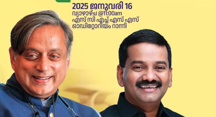 റാന്നി നോളജ് വില്ലേജ് പദ്ധതിയുടെ ഭാഗമായുള്ള പാത്ത് ഫൈൻഡർ ഉദ് ഘാടനം 16ന് റാന്നി നോളജ് വില്ലേജ് പദ്ധതിയുടെ ഭാഗമായുള്ള പാത്ത് ഫൈൻഡർ ഉദ് ഘാടനം 16ന്