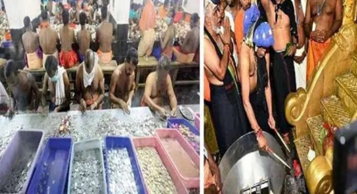 ശബരിമലയിലെ നാണയക്കൂമ്പാരം ; ലഭിച്ച മുഴുവന് തുകയും നടയടച്ച ദിവസം തന്നെ എണ്ണി തീര്ത്ത് റെക്കോഡിട്ട് ദേവസ്വം ബോര്ഡ് ശബരിമലയിലെ നാണയക്കൂമ്പാരം ; ലഭിച്ച മുഴുവന് തുകയും നടയടച്ച ദിവസം തന്നെ എണ്ണി തീര്ത്ത് റെക്കോഡിട്ട് ദേവസ്വം ബോര്ഡ്
