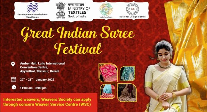ടെക്സ്റ്റൈല്സ് മന്ത്രാലയത്തിന്റെ കൈത്തറി സാരി മേളയ്ക്ക് തൃശൂരിൽ തുടക്കമായി ടെക്സ്റ്റൈല്സ് മന്ത്രാലയത്തിന്റെ കൈത്തറി സാരി മേളയ്ക്ക് തൃശൂരിൽ തുടക്കമായി