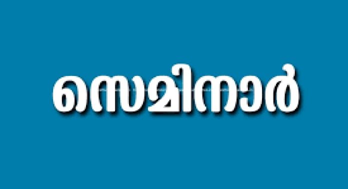 നെടിയകാല മേനോൻ സ്മാരക ഗ്രന്ഥശാല വാര്ഷികം ; 26ന് ഗ്രന്ഥശാലാ ഹാളിൽ സെമിനാര് സംഘടിപ്പിക്കും നെടിയകാല മേനോൻ സ്മാരക ഗ്രന്ഥശാല വാര്ഷികം ; 26ന് ഗ്രന്ഥശാലാ ഹാളിൽ സെമിനാര് സംഘടിപ്പിക്കും