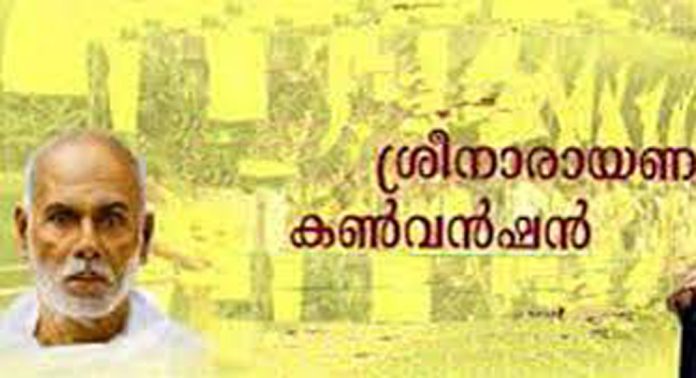 മാടമൺ ശ്രീനാരായണ കൺവെൻഷൻ ഫെബ്രുവരി അഞ്ച് മുതൽ മാടമൺ ശ്രീനാരായണ കൺവെൻഷൻ ഫെബ്രുവരി അഞ്ച് മുതൽ