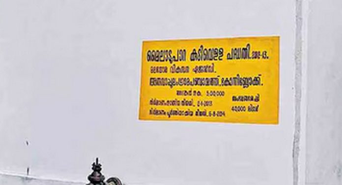 മൈലാടുപാറ ശുദ്ധജല പദ്ധതി പത്താം വര്ഷത്തിലേക്ക് മൈലാടുപാറ ശുദ്ധജല പദ്ധതി പത്താം വര്ഷത്തിലേക്ക്