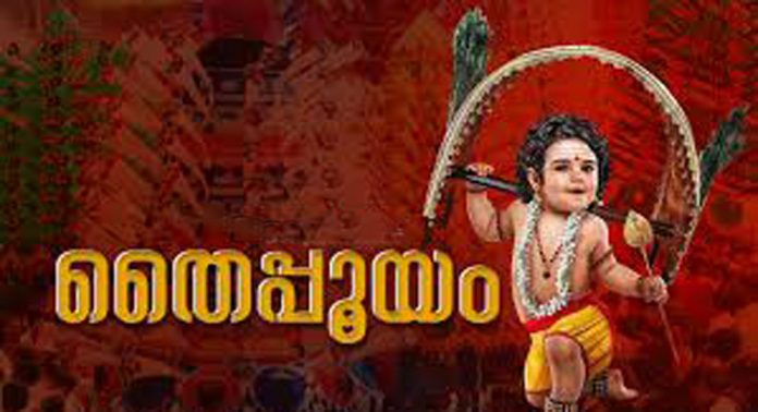 പാറക്കുളങ്ങര സുബ്രഹ്മണ്യസ്വാമിക്ഷേത്രത്തിൽ തൈപ്പൂയ ഉത്സവം ഫെബ്രുവരി ഏഴുമുതൽ പാറക്കുളങ്ങര സുബ്രഹ്മണ്യസ്വാമിക്ഷേത്രത്തിൽ തൈപ്പൂയ ഉത്സവം ഫെബ്രുവരി ഏഴുമുതൽ