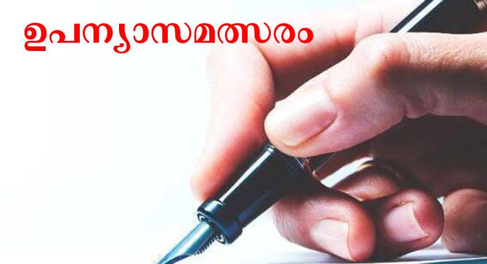 സ്കൂൾ കോളേജ് വിദ്യാർത്ഥികൾക്കായി ഉപന്യാസമത്സരം സ്കൂൾ കോളേജ് വിദ്യാർത്ഥികൾക്കായി ഉപന്യാസമത്സരം