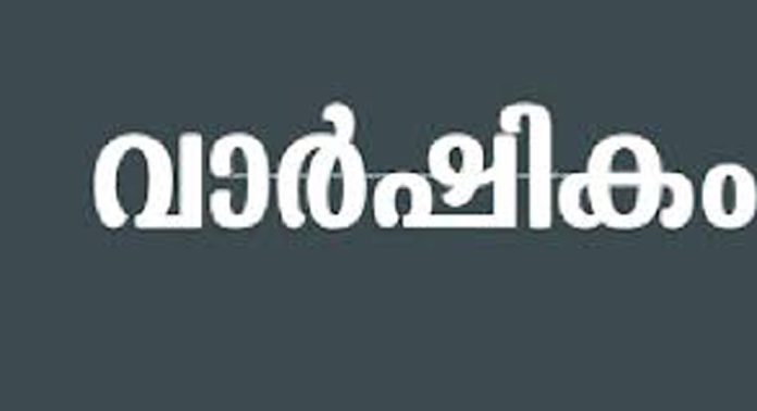 കെ.എസ്.എസ്.പി.യു പള്ളിക്കൽ യൂണിറ്റ് വാർഷികസമ്മേളനം ഉദ്ഘാടനം ചെയ്തു കെ.എസ്.എസ്.പി.യു പള്ളിക്കൽ യൂണിറ്റ് വാർഷികസമ്മേളനം ഉദ്ഘാടനം ചെയ്തു