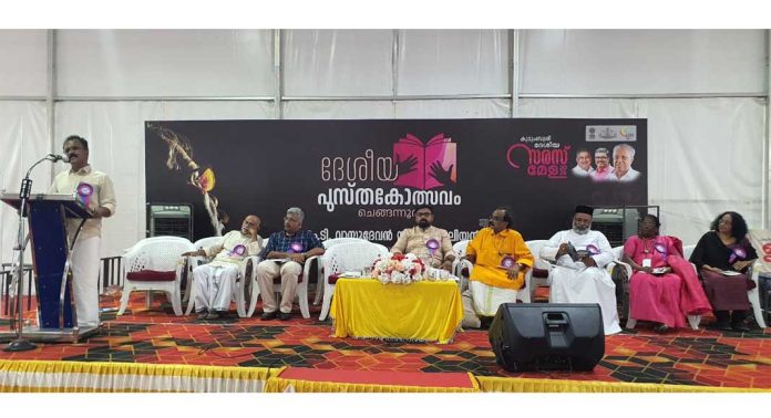 സരസ് മേളയുടെ ഭാഗമായി ചെങ്ങന്നൂർ പെരുമ വിഷയത്തിൽ നടന്ന ഓപ്പൺ ഫോറം ഉദ്ഘാടനം ചെയ്തു സരസ് മേളയുടെ ഭാഗമായി ചെങ്ങന്നൂർ പെരുമ വിഷയത്തിൽ നടന്ന ഓപ്പൺ ഫോറം ഉദ്ഘാടനം ചെയ്തു