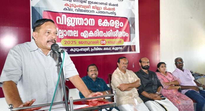 വിജ്ഞാനകേരളം ജില്ലാതല ഏകദിന പരിശീലനം സംഘടിപ്പിച്ചു വിജ്ഞാനകേരളം ജില്ലാതല ഏകദിന പരിശീലനം സംഘടിപ്പിച്ചു