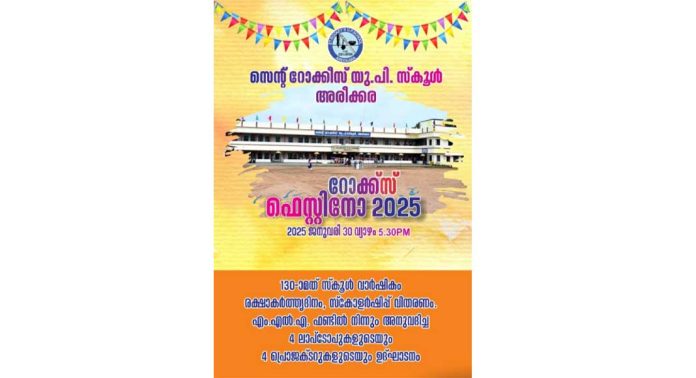 റോക്ക്സ് ഫെസ്റ്റിനോ 2025 ; ജനുവരി 30 ന് അരീക്കരയീൽ റോക്ക്സ് ഫെസ്റ്റിനോ 2025 ; ജനുവരി 30 ന് അരീക്കരയീൽ