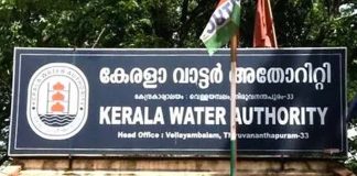 ഒഴിവുകൾ നൂറിലേറെയുണ്ടായിട്ടും നിയമനം നൽകാതെ ജല അതോറിറ്റി