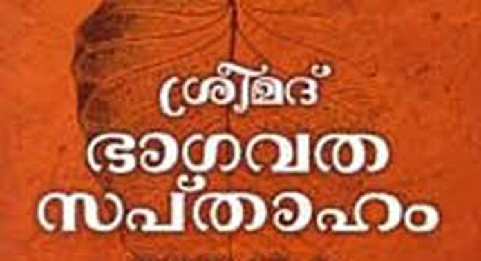 ഇളകൊള്ളൂർ മഹാദേവക്ഷേത്രത്തിലെ ഭാഗവത സപ്താഹവും ശിവരാത്രി ഉത്സവവും 16 മുതൽ ഇളകൊള്ളൂർ മഹാദേവക്ഷേത്രത്തിലെ ഭാഗവത സപ്താഹവും ശിവരാത്രി ഉത്സവവും 16 മുതൽ