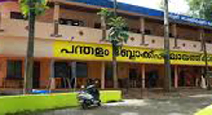 പന്തളം നഗരസഭയുടെ കൈയ്യിലായിരുന്ന 85 സെന്റ് സ്ഥലവും 4 കെട്ടിടങ്ങളും ഇനി പന്തളം ബ്ലോക്ക് പഞ്ചായത്തിന് സ്വന്തം പന്തളം നഗരസഭയുടെ കൈയ്യിലായിരുന്ന 85 സെന്റ് സ്ഥലവും 4 കെട്ടിടങ്ങളും ഇനി പന്തളം ബ്ലോക്ക് പഞ്ചായത്തിന് സ്വന്തം