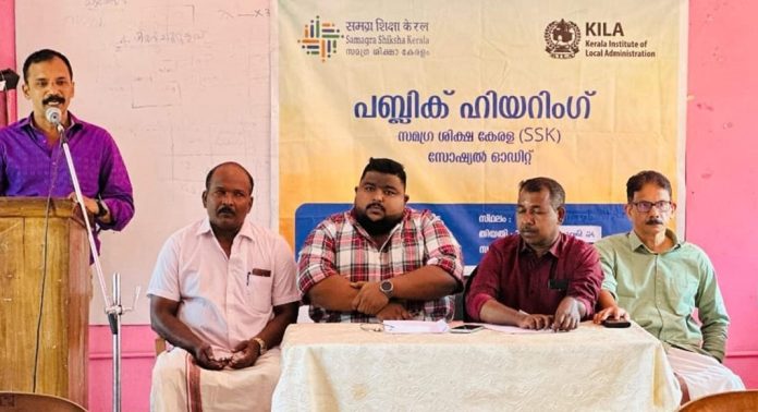 റാന്നി ബിആർസിയിലും ഉപജില്ലയിലെ സർക്കാർ വിദ്യാലയങ്ങളിലും നടത്തിവന്ന സോഷ്യൽ ഓഡിറ്റ് സമാപിച്ചു റാന്നി ബിആർസിയിലും ഉപജില്ലയിലെ സർക്കാർ വിദ്യാലയങ്ങളിലും നടത്തിവന്ന സോഷ്യൽ ഓഡിറ്റ് സമാപിച്ചു