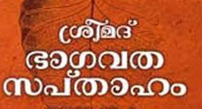 പരുമല ഈസ്റ്റ് ഗുരുദേവ – മഹാദേവ ക്ഷേത്രത്തിലെ ഒന്നാമത് ഭാഗവത സപ്താഹയജ്ഞവും ശിവരാത്രി മഹോത്സവവും ഇന്ന് മുതൽ പരുമല ഈസ്റ്റ് ഗുരുദേവ – മഹാദേവ ക്ഷേത്രത്തിലെ ഒന്നാമത് ഭാഗവത സപ്താഹയജ്ഞവും ശിവരാത്രി മഹോത്സവവും ഇന്ന് മുതൽ
