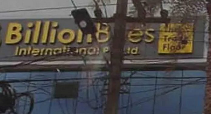 ഇരിങ്ങാലക്കുടയിലെ ബില്യണ് ബീസ് നിക്ഷേപ തട്ടിപ്പിന് പിന്നില് കള്ളപ്പണ ഇടപാടും ഇരിങ്ങാലക്കുടയിലെ ബില്യണ് ബീസ് നിക്ഷേപ തട്ടിപ്പിന് പിന്നില് കള്ളപ്പണ ഇടപാടും