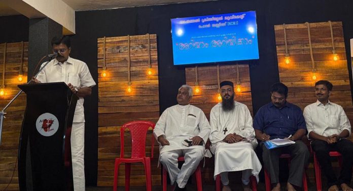 നാഷണൽ ക്രിസ്ത്യൻ മൂവ്മെൻ്റ് ഫോർ ജസ്റ്റീസ് സ്റ്റേറ്റ് കമ്മറ്റിയുടെ അഭിമുഖ്യത്തിൽ പ്രവർത്തക സമ്മേളനവും സെമിനാറും നടത്തി നാഷണൽ ക്രിസ്ത്യൻ മൂവ്മെൻ്റ് ഫോർ ജസ്റ്റീസ് സ്റ്റേറ്റ് കമ്മറ്റിയുടെ അഭിമുഖ്യത്തിൽ പ്രവർത്തക സമ്മേളനവും സെമിനാറും നടത്തി