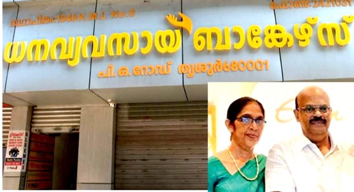 തൃശ്ശൂര് ധനവ്യവസായ ബാങ്കേഴ്സ് നിക്ഷേപകന് 50 ലക്ഷം രൂപയും പലിശയും നല്കാന് ഉപഭോക്തൃകോടതി വിധി തൃശ്ശൂര് ധനവ്യവസായ ബാങ്കേഴ്സ് നിക്ഷേപകന് 50 ലക്ഷം രൂപയും പലിശയും നല്കാന് ഉപഭോക്തൃകോടതി വിധി