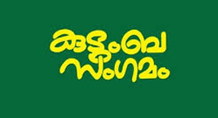 കേരള സ്റ്റേറ്റ് എക്സ് സർവീസ് ലീഗ് കുളനട യൂണിറ്റ് വാർഷിക കുടുംബസംഗമം നടന്നു കേരള സ്റ്റേറ്റ് എക്സ് സർവീസ് ലീഗ് കുളനട യൂണിറ്റ് വാർഷിക കുടുംബസംഗമം നടന്നു