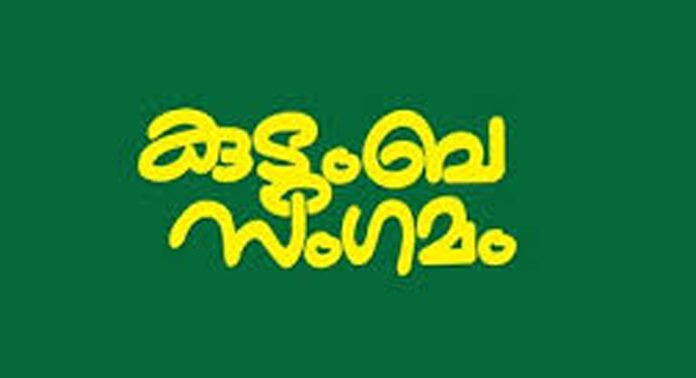 കാട്ടൂർ എൻ.എസ്.എസ്. കരയോഗം കുടുംബസംഗമം 16-ന് കാട്ടൂർ എൻ.എസ്.എസ്. കരയോഗം കുടുംബസംഗമം 16-ന്