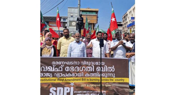 പത്തനംതിട്ടയിൽ വഖഫ് ഭേദഗതി ബിൽ കത്തിച്ച് എസ്ഡിപിഐ പ്രതിഷേധം പത്തനംതിട്ടയിൽ വഖഫ് ഭേദഗതി ബിൽ കത്തിച്ച് എസ്ഡിപിഐ പ്രതിഷേധം