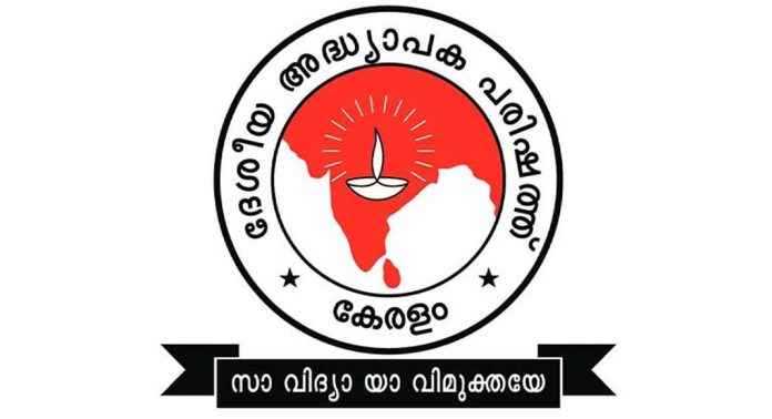 പരീക്ഷാ പരിശീലനവും മാതൃക പരീക്ഷയുമായി ദേശീയ അധ്യാപക പരിഷത്ത് പരീക്ഷാ പരിശീലനവും മാതൃക പരീക്ഷയുമായി ദേശീയ അധ്യാപക പരിഷത്ത്