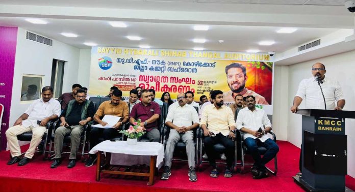 ഹൃദ്യം 2025 ; യു ഡി എഫ് – ആർ എം പി ഐ കൺവൻഷൻ നടത്തി ഹൃദ്യം 2025 ; യു ഡി എഫ് – ആർ എം പി ഐ കൺവൻഷൻ നടത്തി