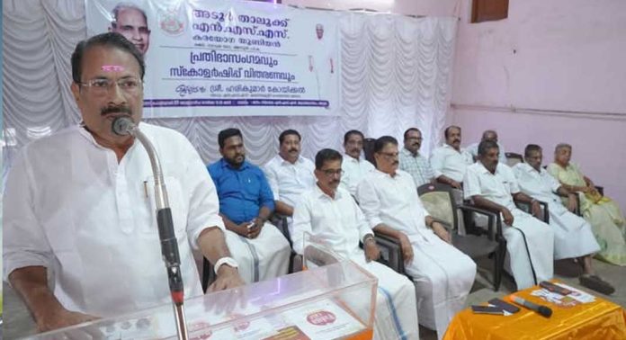 എൻ എസ് എസ് അടൂർ താലൂക്ക് യൂണിയൻ പ്രതിഭാ സംഗമവും അടൂർ സ്കോളർഷിപ് വിതരണവും നടത്തി എൻ എസ് എസ് അടൂർ താലൂക്ക് യൂണിയൻ പ്രതിഭാ സംഗമവും അടൂർ സ്കോളർഷിപ് വിതരണവും നടത്തി