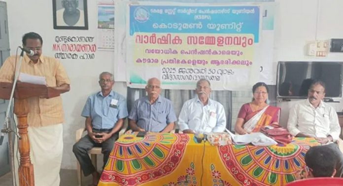കെ.എസ്.എസ്.പി. യു കൊടുമൺ യൂണിറ്റ് സമ്മേളനം ഉദ്ഘാടനം ചെയ്തു കെ.എസ്.എസ്.പി. യു കൊടുമൺ യൂണിറ്റ് സമ്മേളനം ഉദ്ഘാടനം ചെയ്തു