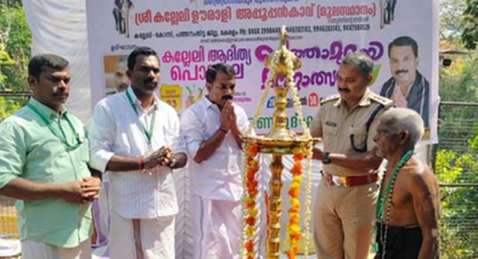കല്ലേലി ആദിത്യ പൊങ്കാലയുടെ കൂപ്പൺ വിതരണോദ്ഘാടനം നടന്നു കല്ലേലി ആദിത്യ പൊങ്കാലയുടെ കൂപ്പൺ വിതരണോദ്ഘാടനം നടന്നു