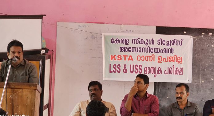 കെ.എസ്.ടി.എ റാന്നി ഉപജില്ലയിൽ മാതൃകാ പരീക്ഷയും രക്ഷാകർതൃ സംവാദവും നടന്നു കെ.എസ്.ടി.എ റാന്നി ഉപജില്ലയിൽ മാതൃകാ പരീക്ഷയും രക്ഷാകർതൃ സംവാദവും നടന്നു