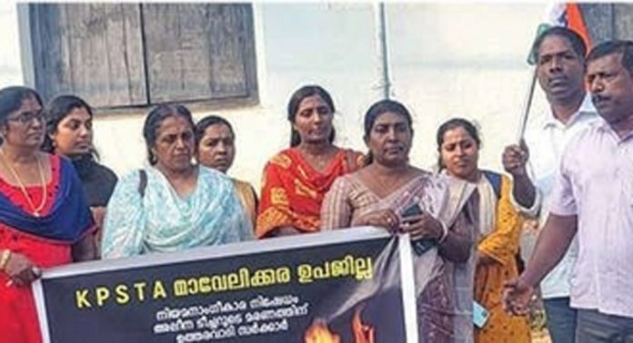 കെ.പി.എസ്.ടി.എ മാവേലിക്കര സബ്ജില്ലാ കമ്മിറ്റിയുടെ നേതൃത്വത്തിൽ സായാഹ്ന ധർണ നടത്തി കെ.പി.എസ്.ടി.എ മാവേലിക്കര സബ്ജില്ലാ കമ്മിറ്റിയുടെ നേതൃത്വത്തിൽ സായാഹ്ന ധർണ നടത്തി