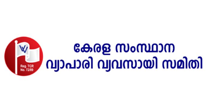 പത്തനംതിട്ട പഴയ ബസ് സ്റ്റാന്ഡില് ഭക്ഷ്യവിപണ മേള നടത്താൻ അനുവാദം നൽകരുത് ; വ്യാപാരി വ്യവസായി സമിതി പത്തനംതിട്ട പഴയ ബസ് സ്റ്റാന്ഡില് ഭക്ഷ്യവിപണ മേള നടത്താൻ അനുവാദം നൽകരുത് ; വ്യാപാരി വ്യവസായി സമിതി