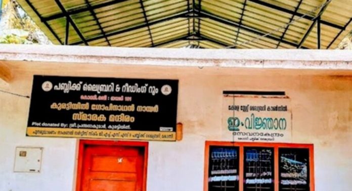 കോന്നി ശാസ്ത്ര ലൈബ്രറിയുടെ ഉദ്ഘാടനം 16 ന് കോന്നി ശാസ്ത്ര ലൈബ്രറിയുടെ ഉദ്ഘാടനം 16 ന്