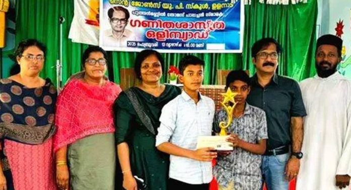 ജില്ലാ ഗണിത ശാസ്ത്ര ഒളിമ്പ്യാഡ് ; വിജയികള്ക്ക് ക്യാഷ് അവാർഡും ട്രോഫിയും വിതരണം ചെയ്തു ജില്ലാ ഗണിത ശാസ്ത്ര ഒളിമ്പ്യാഡ് ; വിജയികള്ക്ക് ക്യാഷ് അവാർഡും ട്രോഫിയും വിതരണം ചെയ്തു