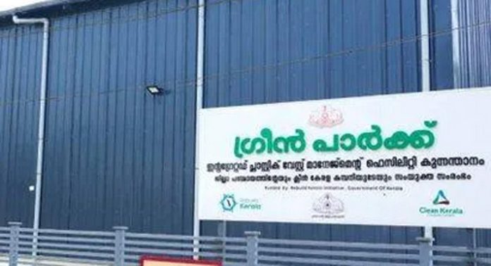 പാഴ് വസ്തുക്കളിൽ നിന്ന് പ്ളാസ്റ്റിക് ഉത്പന്നങ്ങൾ നിർമ്മിക്കുന്ന പദ്ധതിയുമായി കുന്നന്താനം കിൻഫ്രാ ഗ്രീൻപാർക്ക് പാഴ് വസ്തുക്കളിൽ നിന്ന് പ്ളാസ്റ്റിക് ഉത്പന്നങ്ങൾ നിർമ്മിക്കുന്ന പദ്ധതിയുമായി കുന്നന്താനം കിൻഫ്രാ ഗ്രീൻപാർക്ക്