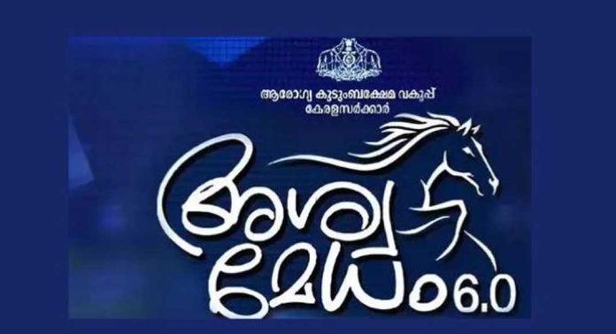 അശ്വമേധം 6.0 : ഫ്ളാഷ് മോബ് സംഘടിപ്പിച്ചു അശ്വമേധം 6.0 : ഫ്ളാഷ് മോബ് സംഘടിപ്പിച്ചു