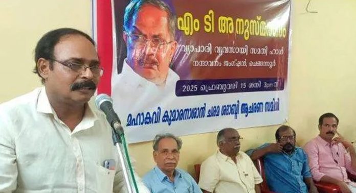 എം.ടി വാസുദേവൻ നായർ അനുസ്മരണം സംഘടിപ്പിച്ചു എം.ടി വാസുദേവൻ നായർ അനുസ്മരണം സംഘടിപ്പിച്ചു